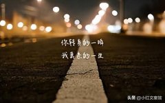 关于失恋的伤感短句（失恋后的悲伤句子）