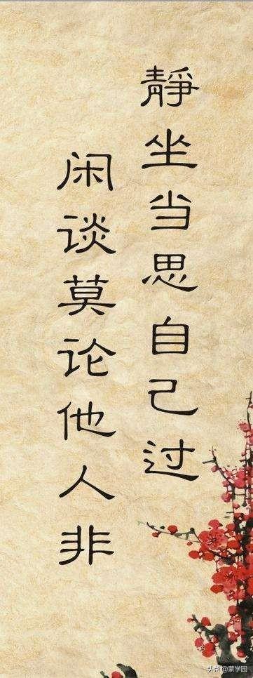 励志修养对联大全（修养对联100副）