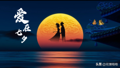 适合七夕节经典诗句（浪漫爱情诗词）