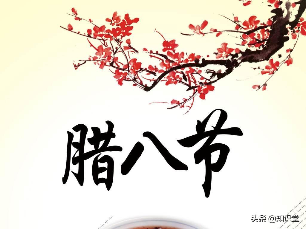 经典腊八节祝福短信大全（腊八节问候语）