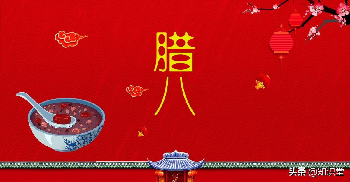 经典腊八节祝福短信大全（腊八节问候语）