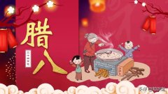 腊八节祝福短信（腊八节祝福语）