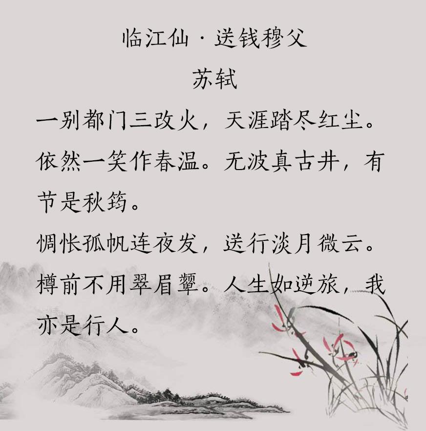 关于禅意的古诗词鉴赏（10首禅意诗词）