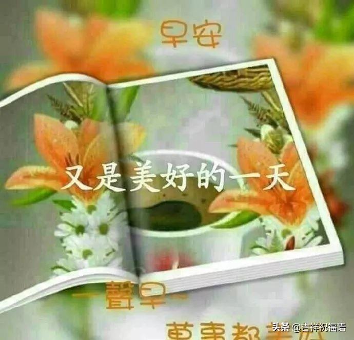 微信暖心的祝福语句（温暖人心的早安心语）