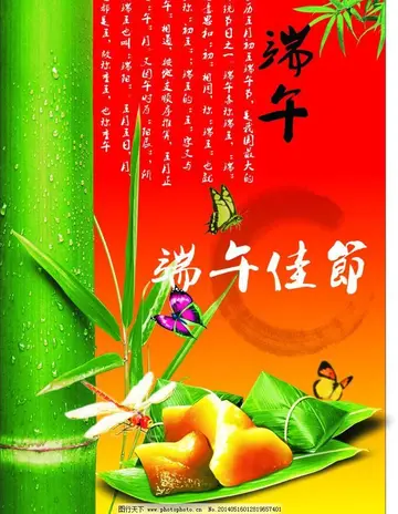 关于端午节的古诗词（端午节唯美的诗句）