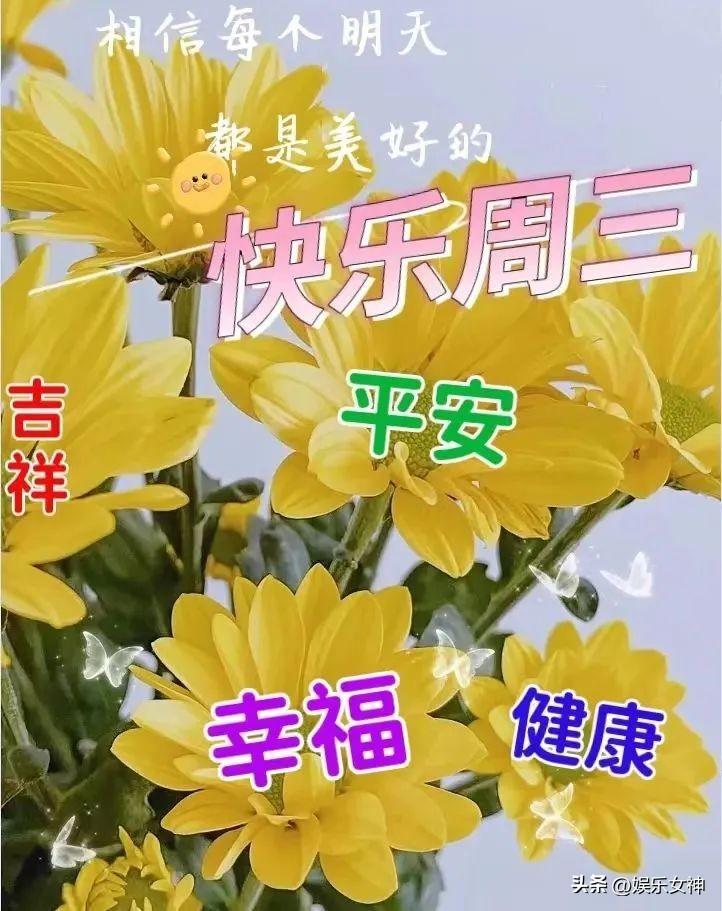 8月31日早上好心情问候语（每天问个好，平平安安每一天）