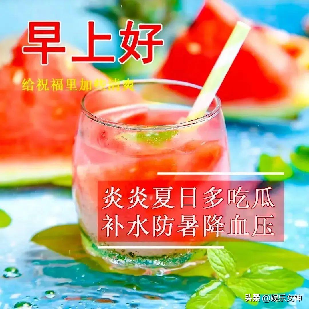 8月31日早上好心情问候语（每天问个好，平平安安每一天）