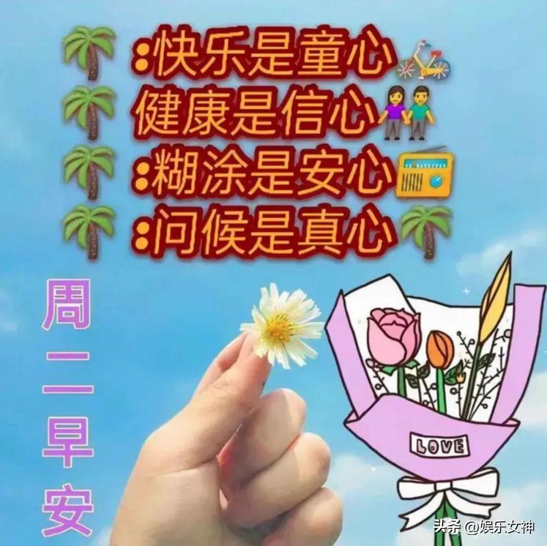 周三早上祝福语录（早安感悟短句）