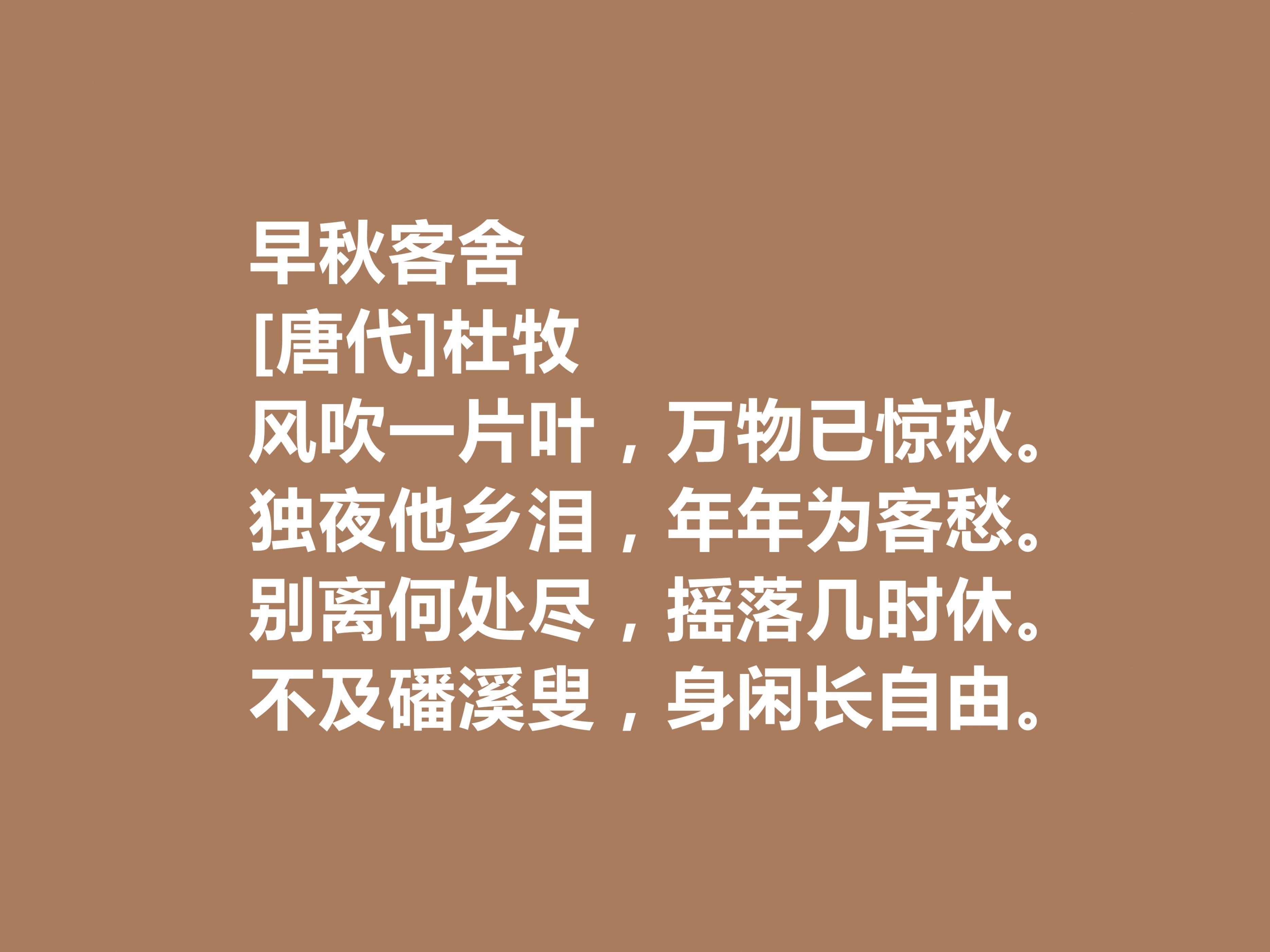 关于立秋的优美诗句（立秋唯美意境古诗）