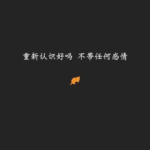 失恋的情绪短句（关于伤感的爱情文案）