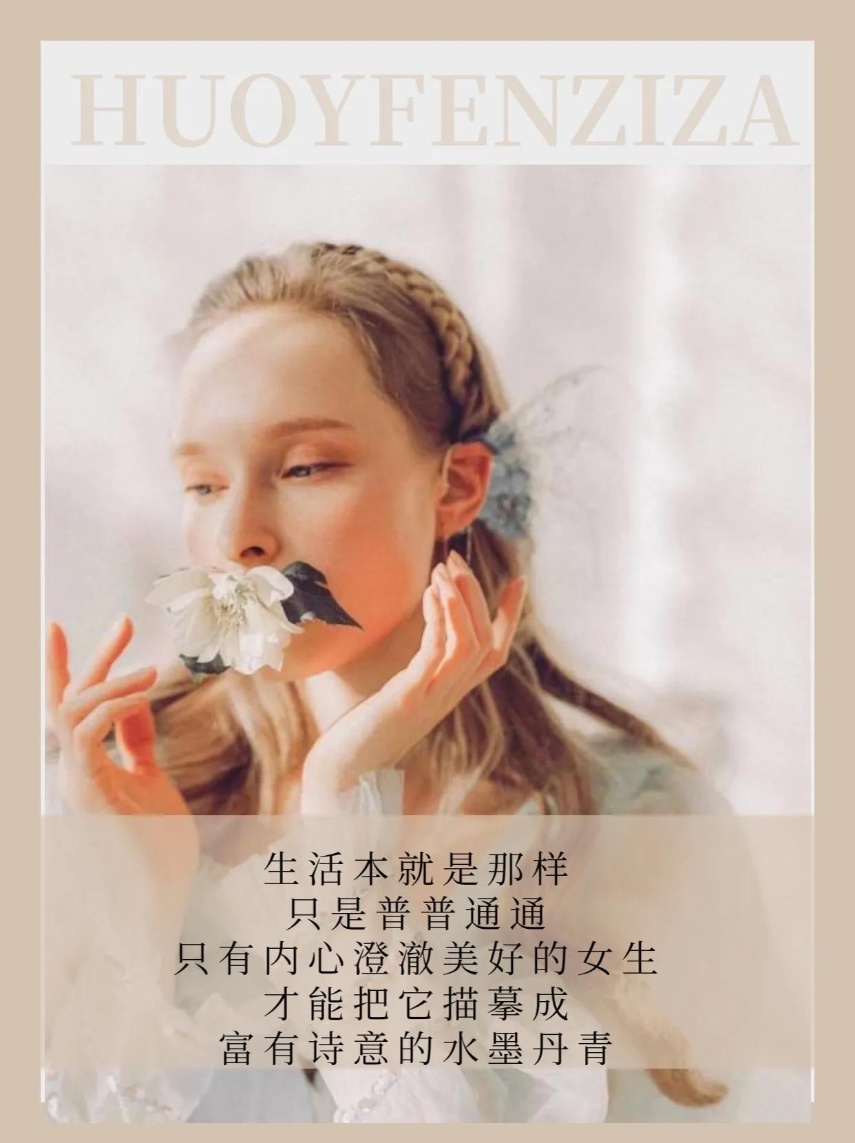 女性励志早安正能量句子（女性积极向上的语录）