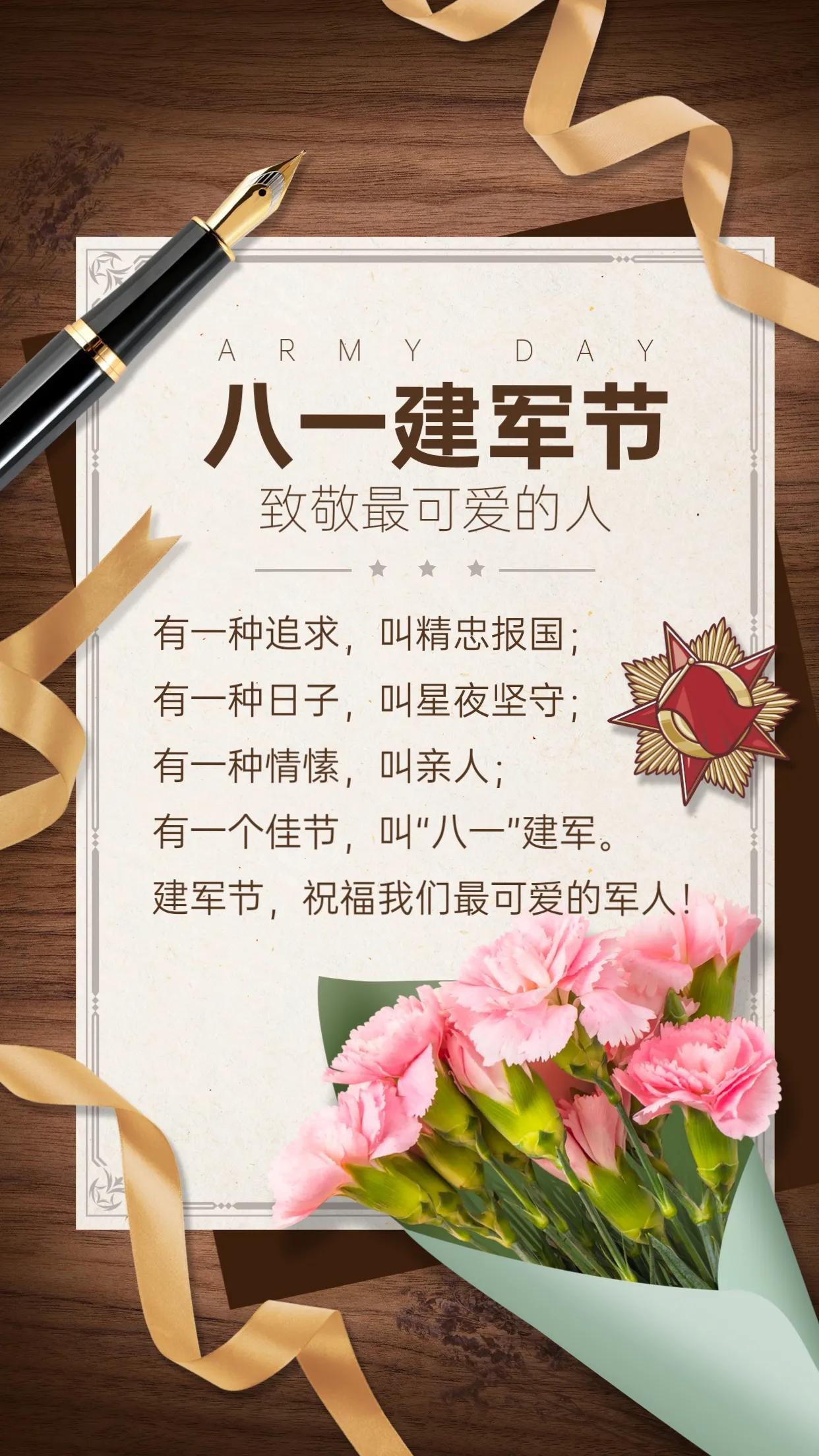 建军节朋友圈祝福语大全（建军节简短语句）