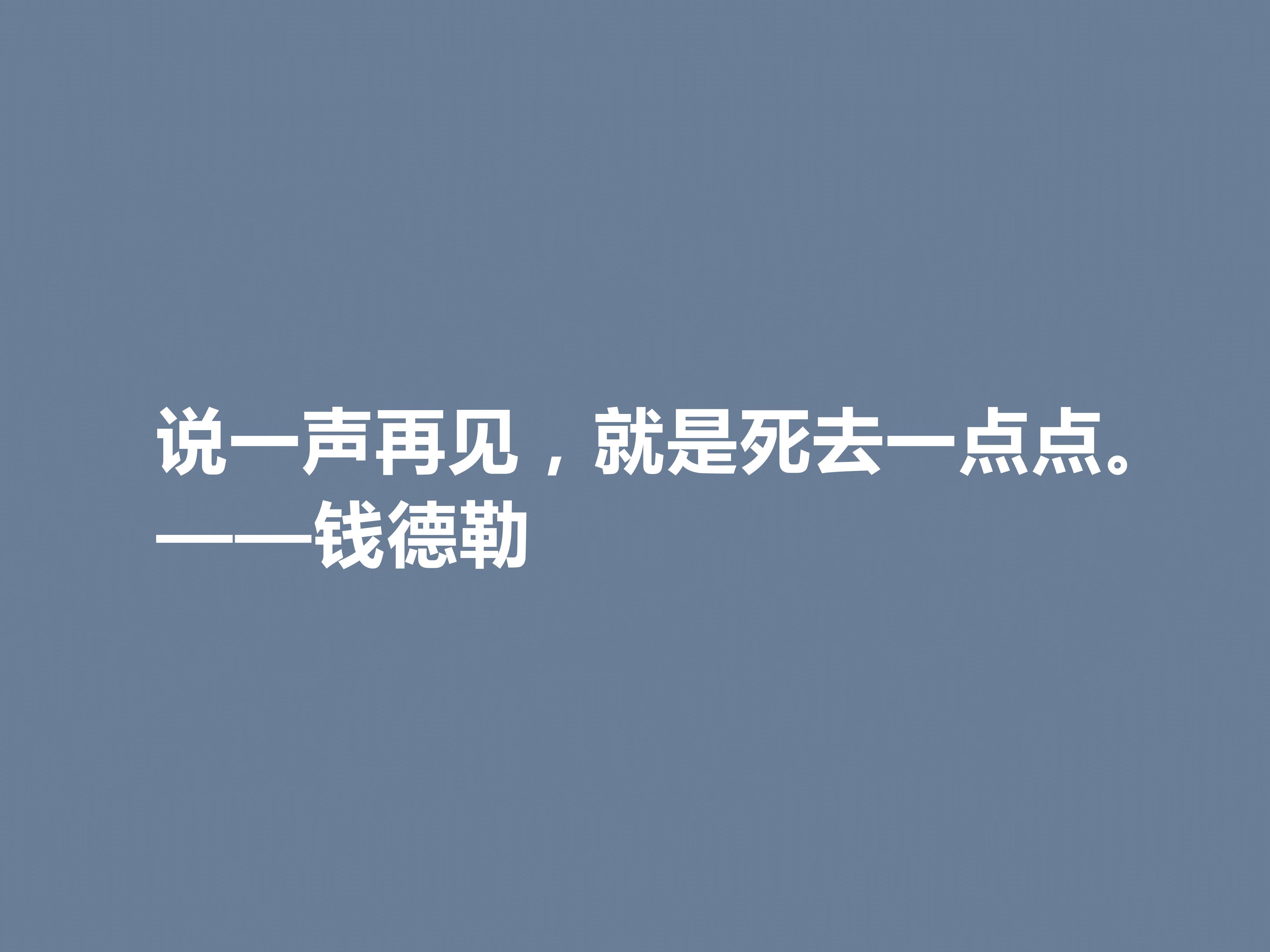 有关雷蒙德·钱德勒经典语录（雷蒙德·钱德勒十句格言）