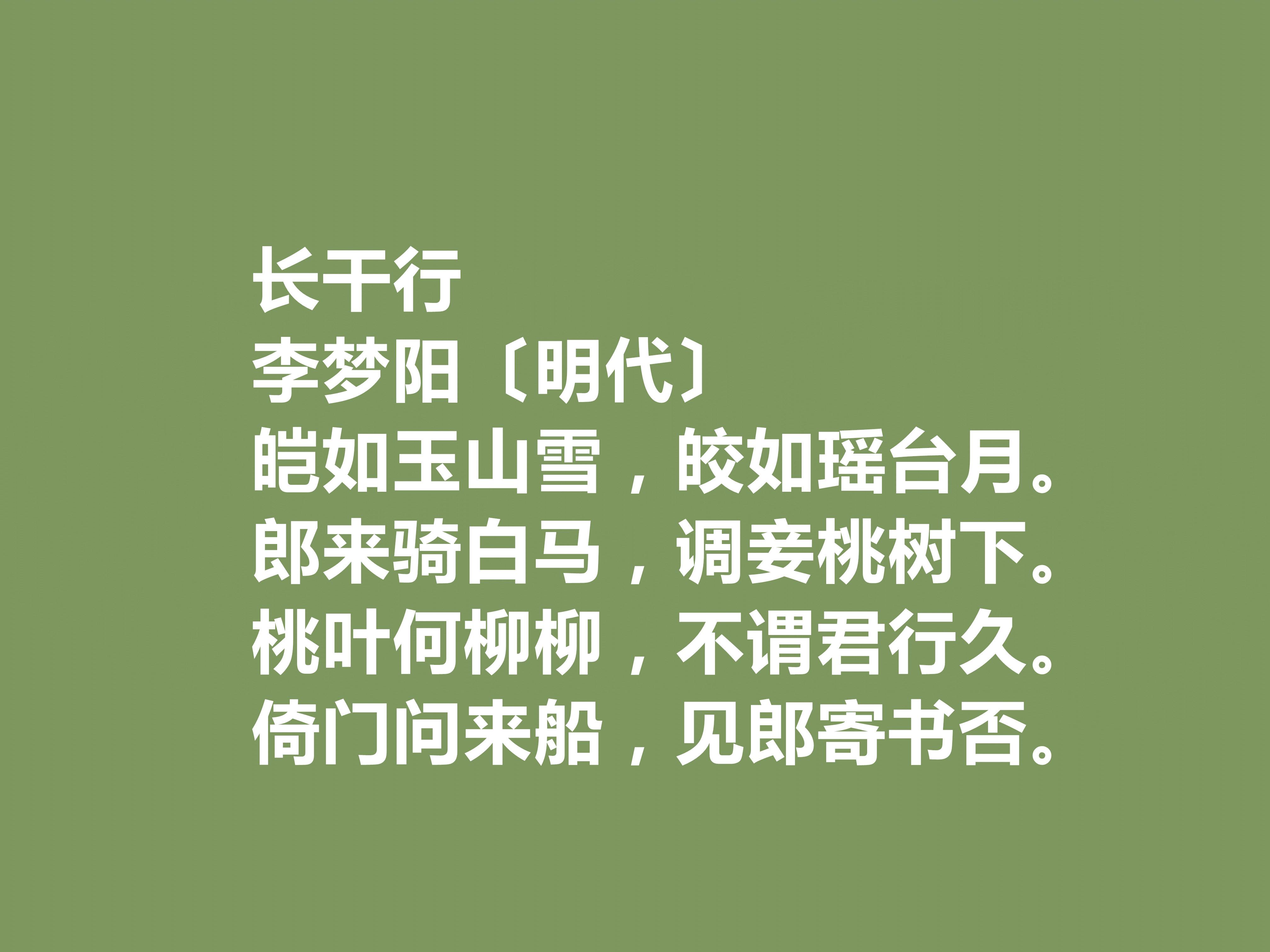 关于李梦阳古诗有哪些（精选李梦阳十首诗词）