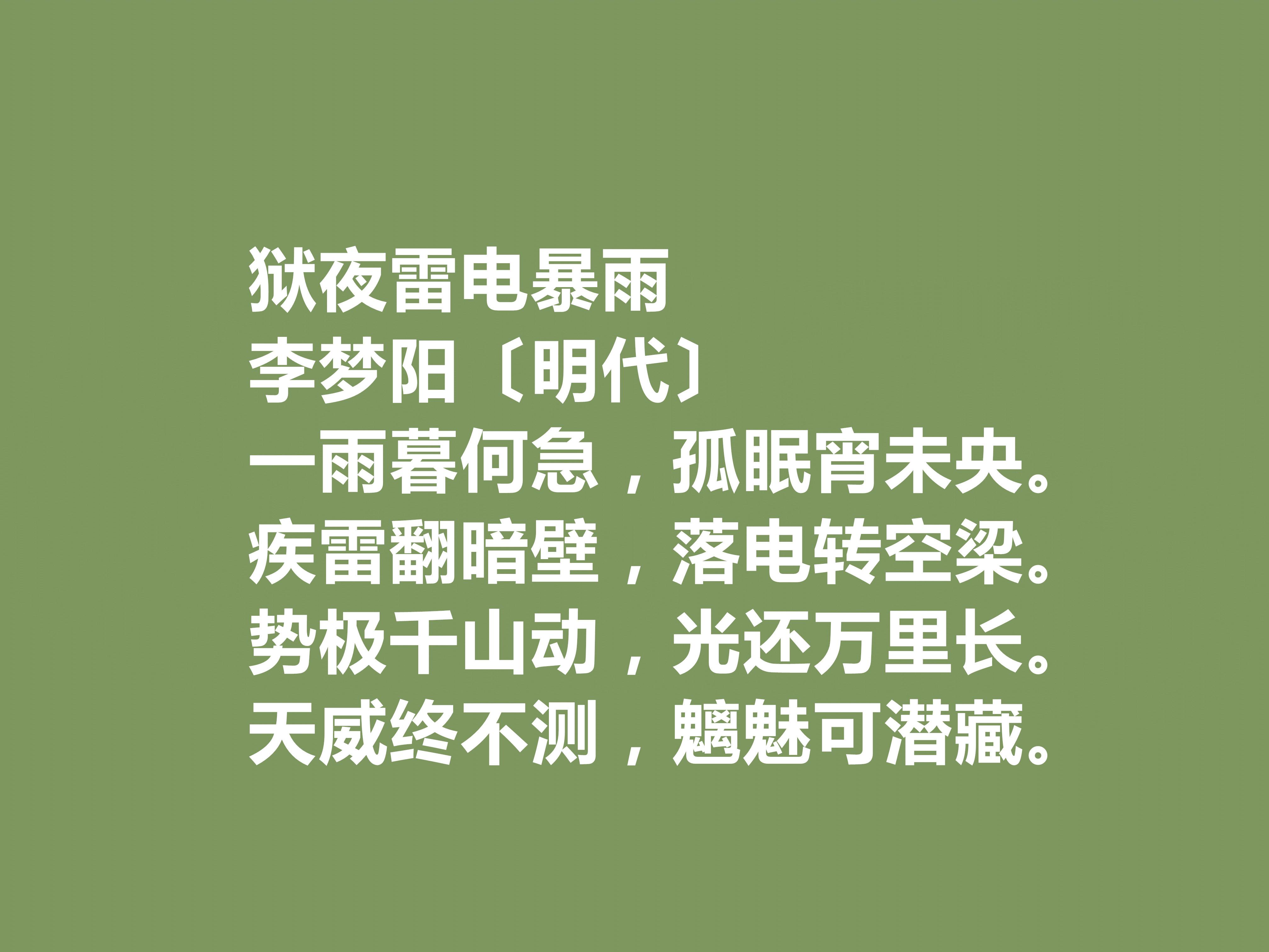 关于李梦阳古诗有哪些（精选李梦阳十首诗词）