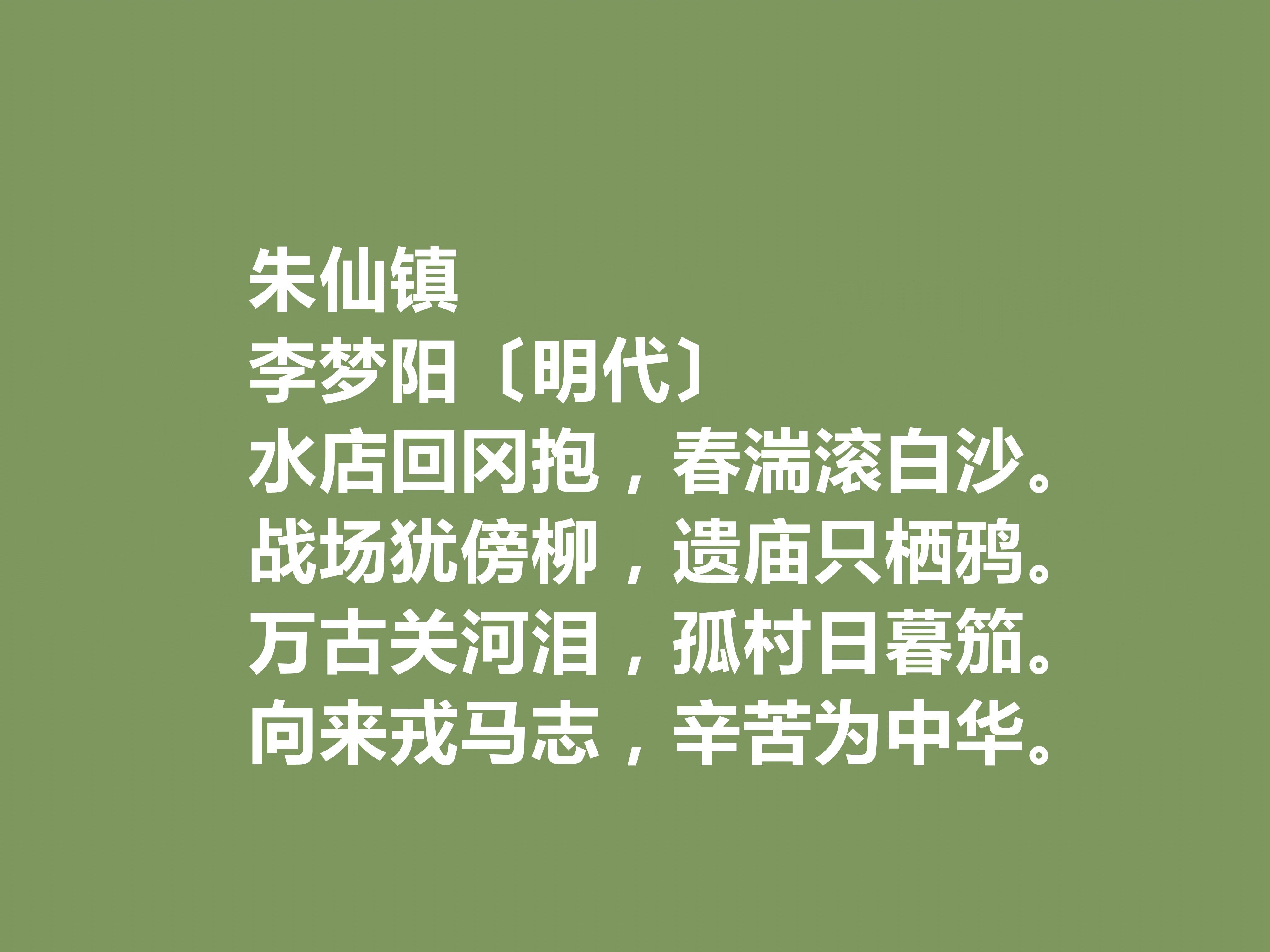 关于李梦阳古诗有哪些（精选李梦阳十首诗词）