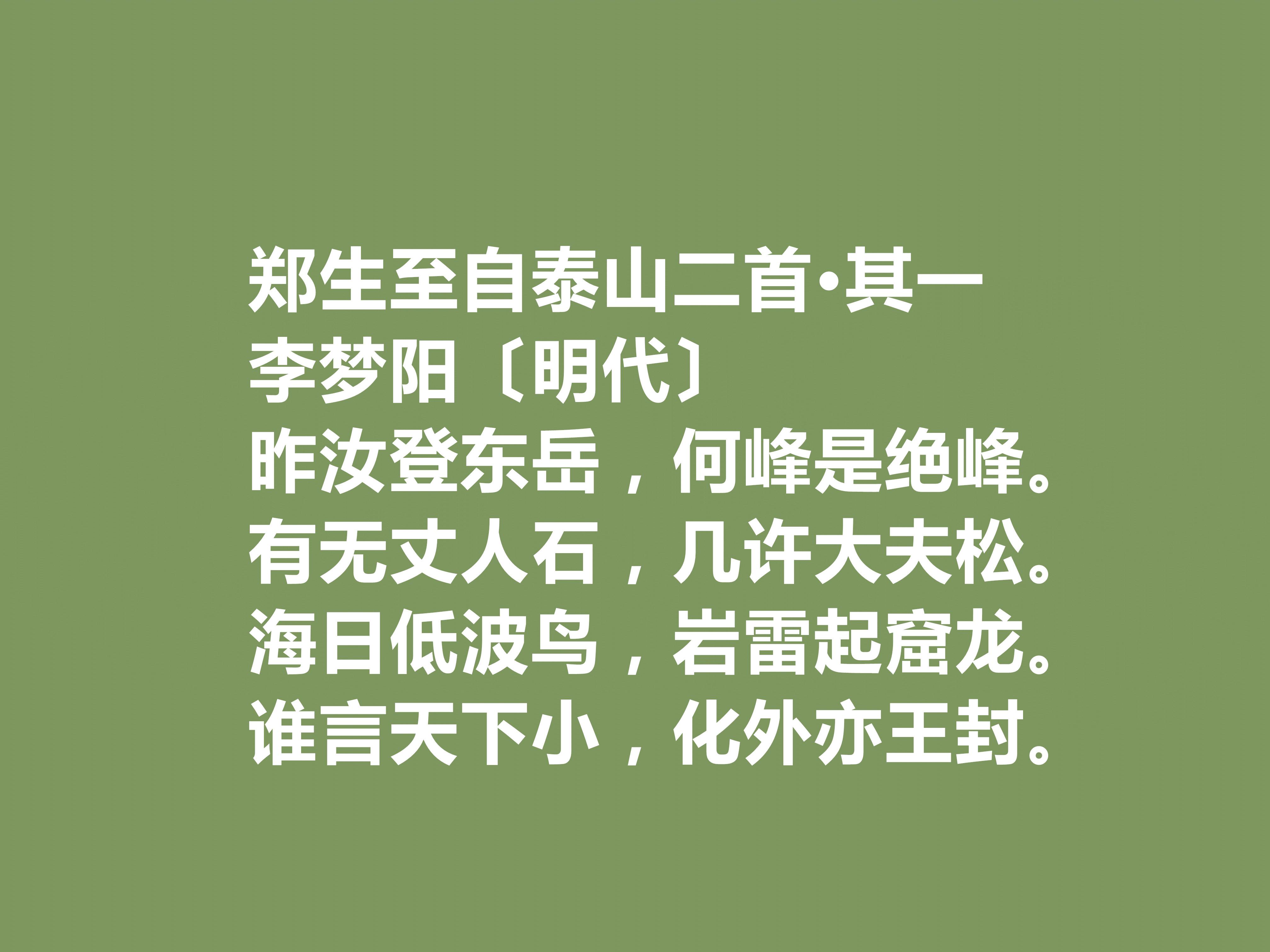 关于李梦阳古诗有哪些（精选李梦阳十首诗词）