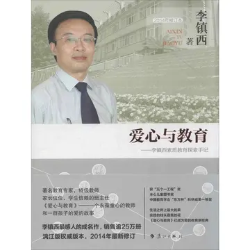 2022爱心与教育读书心得体会范本（爱心教育读后感心得感悟范例）