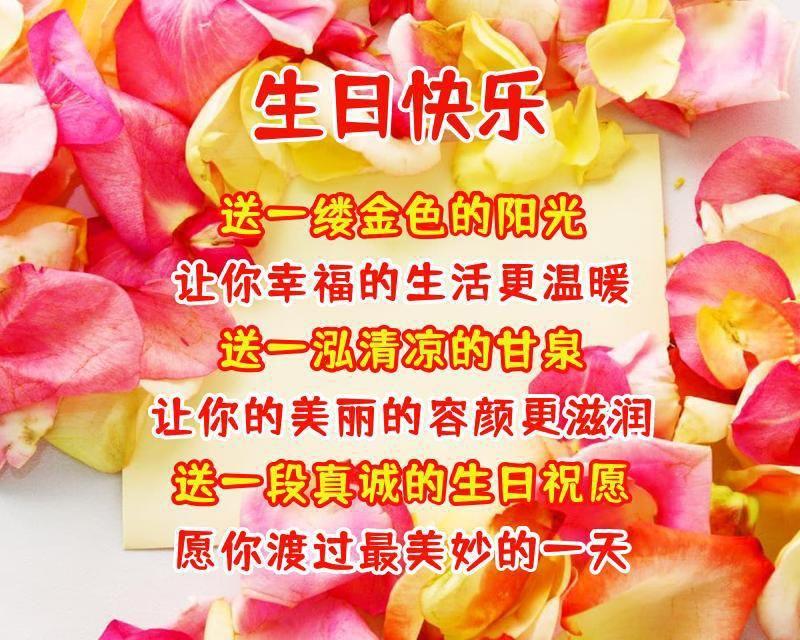 愿你渡过最美妙的一天，生日快乐（送朋友真诚祝福语录）