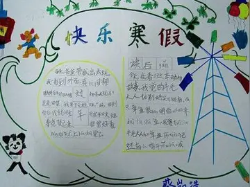 写假期生活的作文600字（关于快乐假期的范文精选）