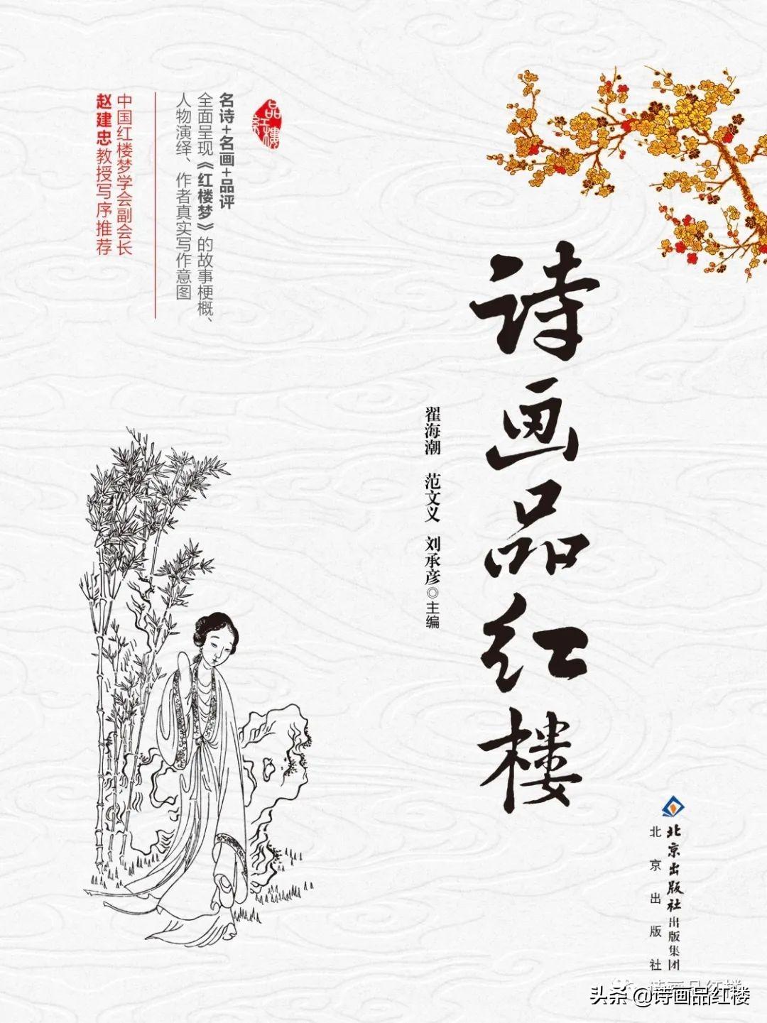 葬花吟原文赏析（葬花吟原文的千古名句）