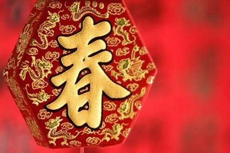 关于新年简短吉祥话（新年祝福语四字顺口溜）