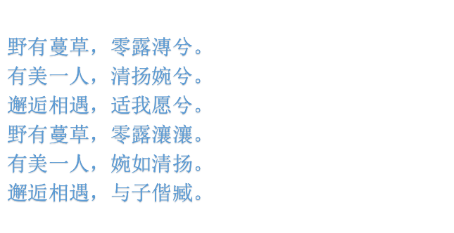 表达感谢相遇古诗词（关于相遇的唯美古诗）