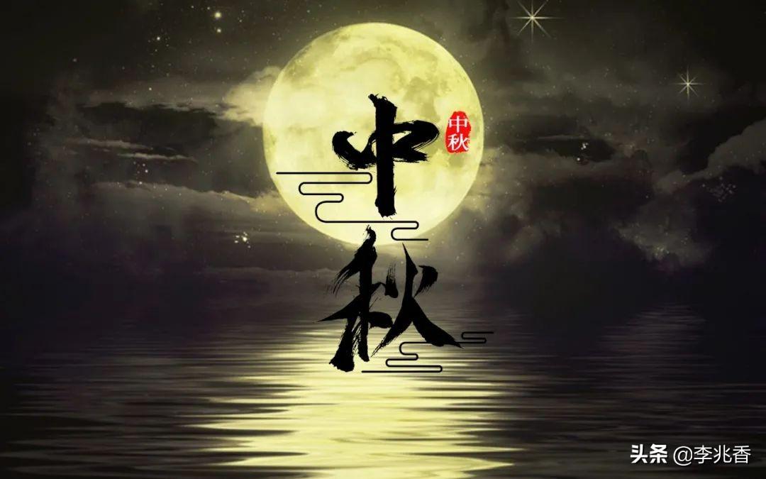 中秋节的美好祝福语（关于中秋节的唯美短句）