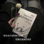 特别现实的扎心文案（关于生活的走心文案）