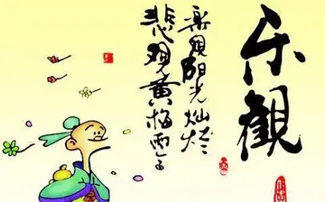 关于乐观的作文700字（乐观面对生活范文精选）