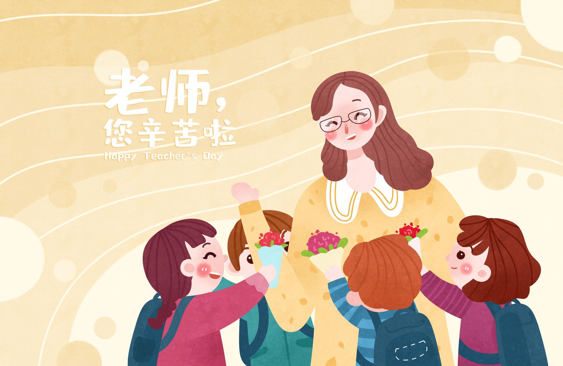 教师节的祝福短句（暖心简短教师节祝福文案）