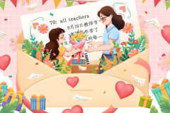 教师节的祝福短句（暖心简短教师节祝福文案）