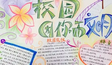 2022文明校园创建工作方案范本（文明院校创建实施方案模板）