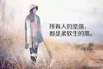 心情文案简短伤感，心情特别走心的文案