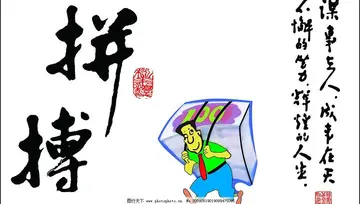 关于拼搏的作文800字（拼搏的时光）