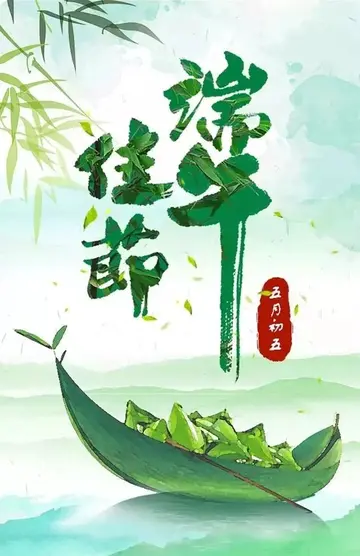 关于端午节的祝福文案（端午安康的暖心句子）