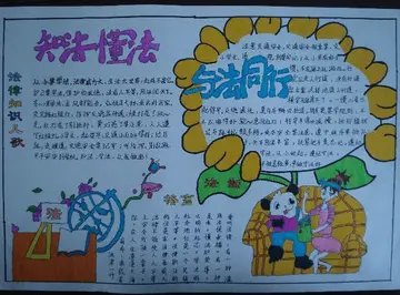 2022小学***宣传教育周活动总结范文（小学***安全教育月工作总结范例）