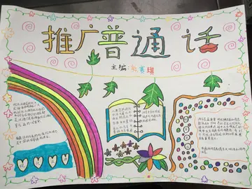 2022小学推普周活动总结范文（小学推普周策划总结范例）