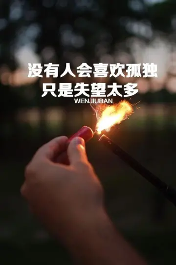 友情破裂的心情短句（特别伤感的文案句子）