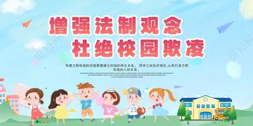 2022学校防欺凌活动心得体会范例（校园防霸凌教育心得感悟范文）