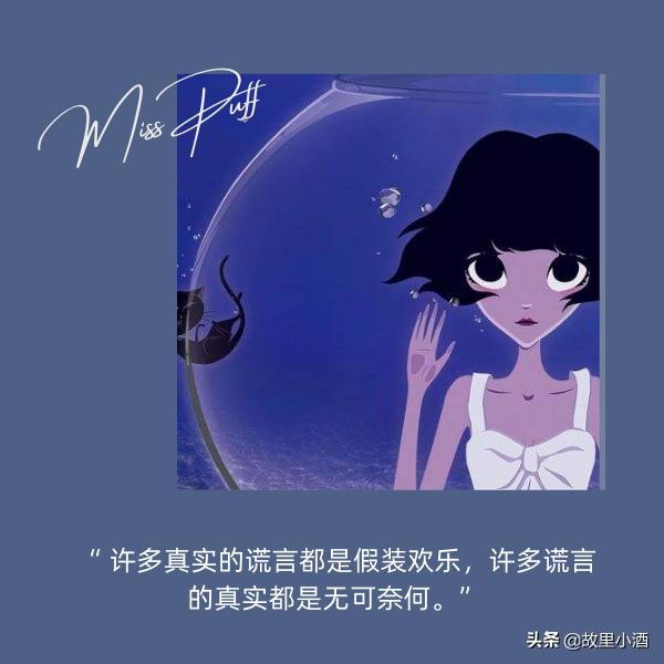 泡芙小姐经典的情感语录（很感性也很理性的句子）