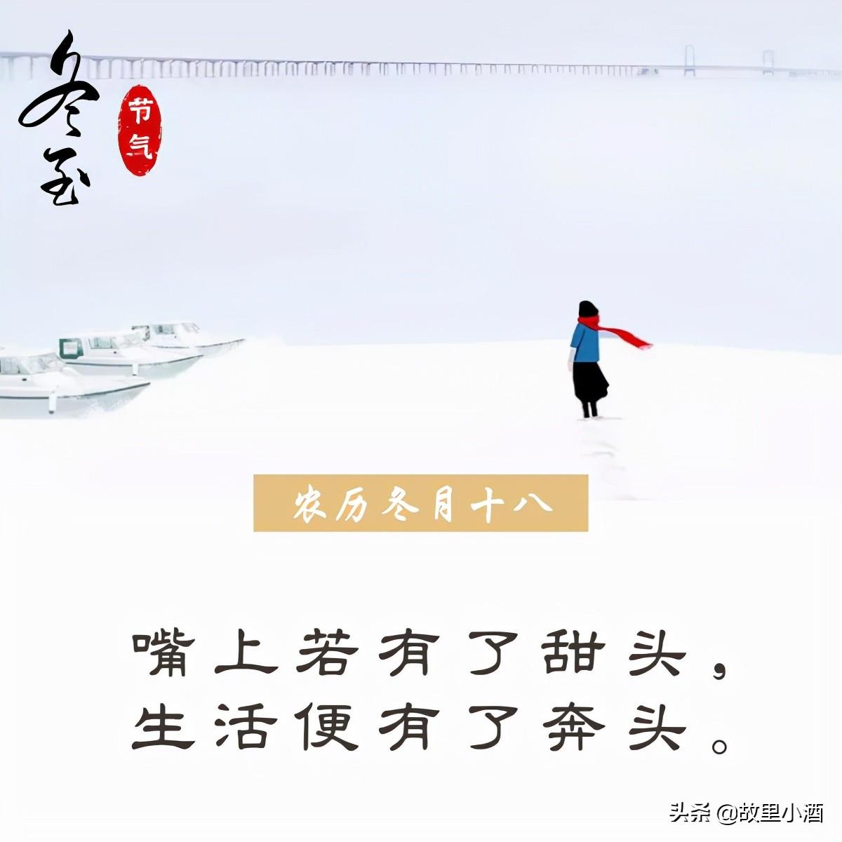 冬至欢愉，长安常乐（冬至节的福气句子）