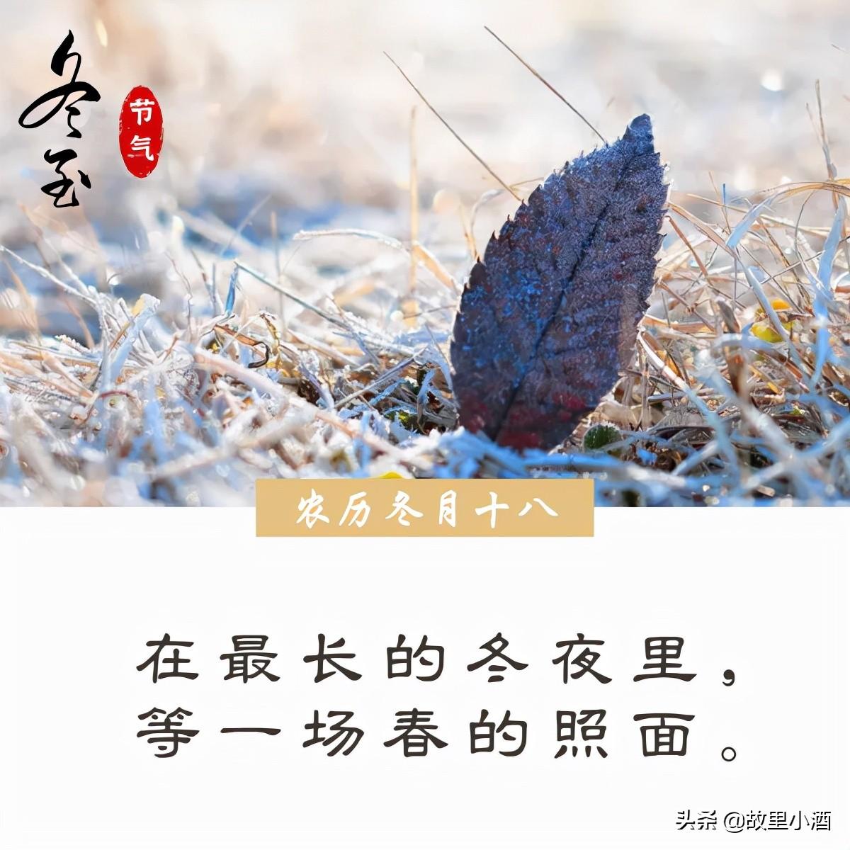 冬至欢愉，长安常乐（冬至节的福气句子）