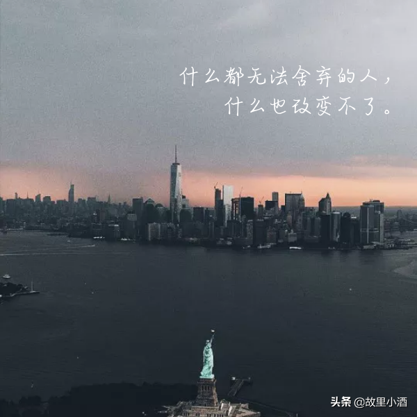 昨日渐多，明日愈少（关于感悟心语一句话）