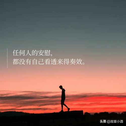 关于乐观句子摘抄（面对生活励志的说说）