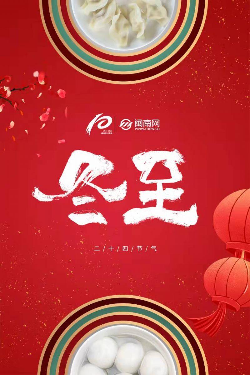 冬至祝福语简短（干净治愈冬至文案短句） 