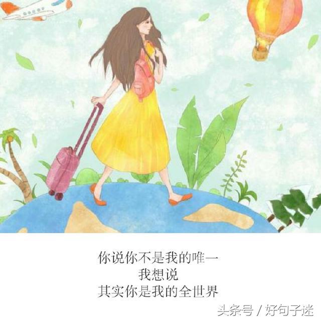 让人沦陷的文艺情话（文艺且暖心的浪漫句子）