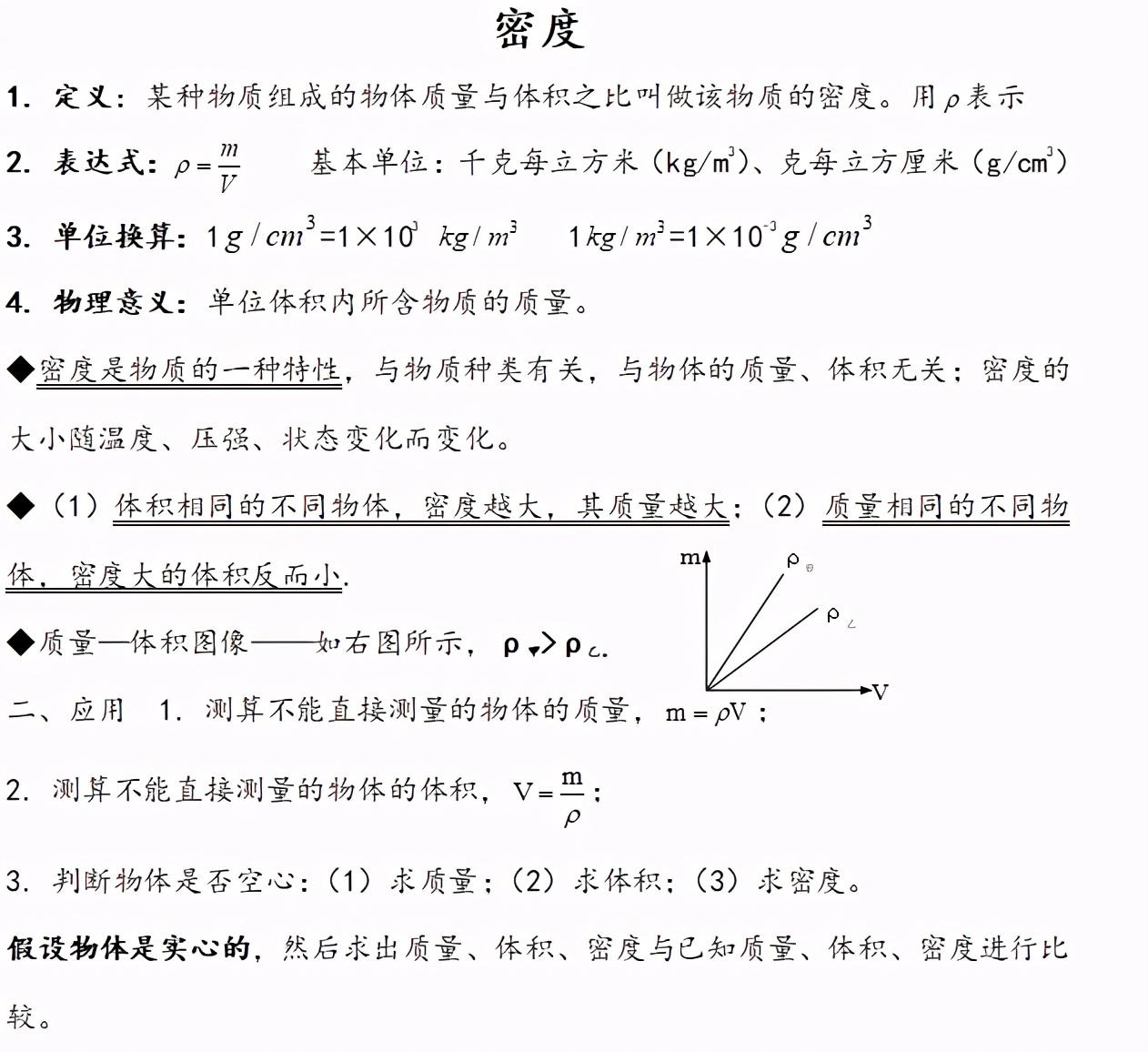 物理热和能的计算题讲解（内能做功的考题解析）