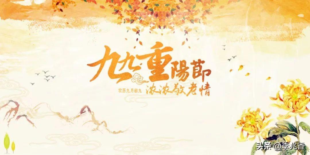 重阳节祝福语短句（适合发朋友圈的重阳节文案）