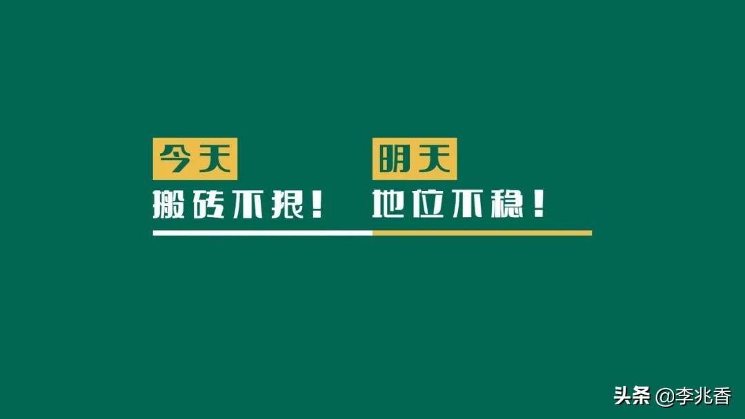 温暖心房的励志句子（搬砖不狠，地位不稳）